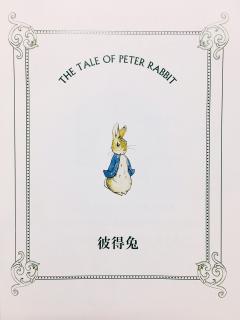 《彼得兔绘本故事》