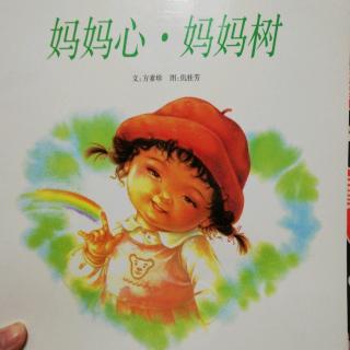 妈妈心，妈妈树