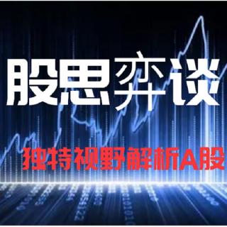 【1008收盘战绩】 消化利空更多是机会