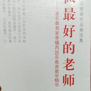 5--2学生评语能否换张面孔