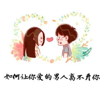 女人的这几点，男人难以抗拒