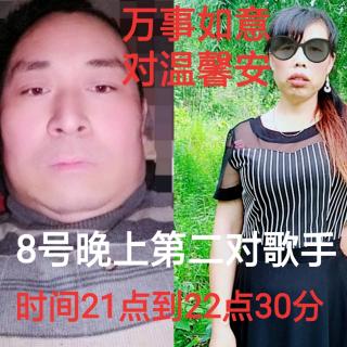 比赛群四号歌手万事如意对温馨安，102首歌