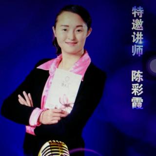 陈彩霞睿咖-从事净夫人走过来的心路历程