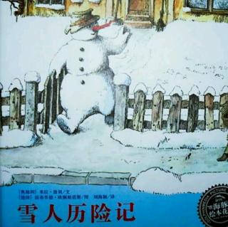 绘本故事《雪人历险记》