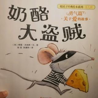 🐘奶酪大盗贼🧀