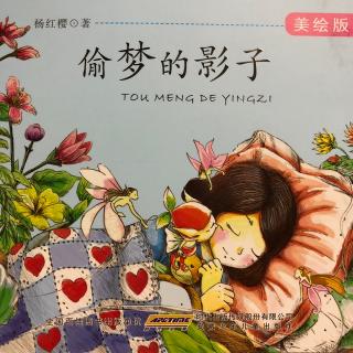 《杨红樱童话》-白云是悬浮在天上的冰山