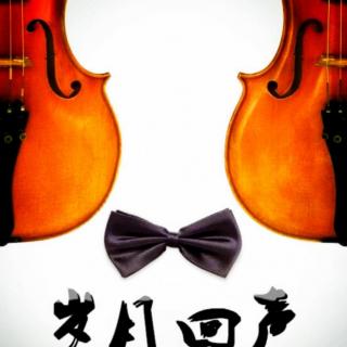 【常青藤之声】【中戏之声】中国文人传统的配乐家陈其钢