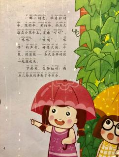 《雨天的音乐会》（畅）