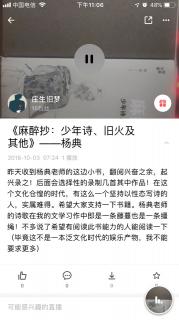 《麻醉抄：少年诗、旧火及其他》之精神来书（杨典）