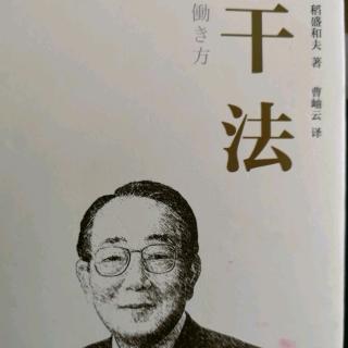 《原则》第5章追求完美主义:怎样才能出色工作