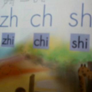 汉语拼音第8课《zh ch sh r》