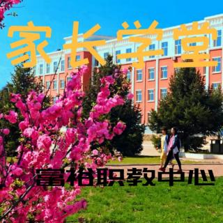 家长学堂012孩子性格内向没什么不好