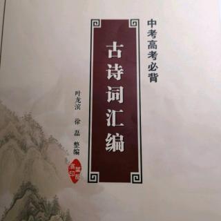 《鲁山山行》《别云间》《所见》