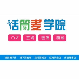 小朗诵家 涂昊熙 张珂磊《做一片美丽的叶子》