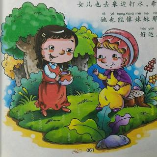 雲飛老师分享情商故事《仙女》