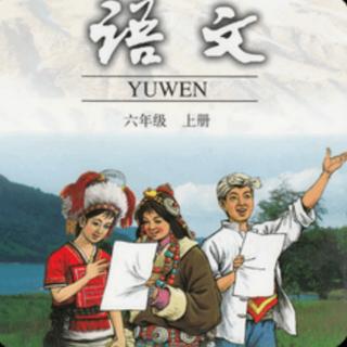 六年级上26月光曲