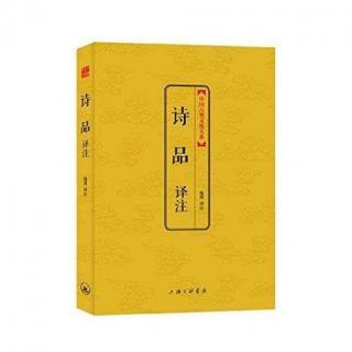 28《诗品》