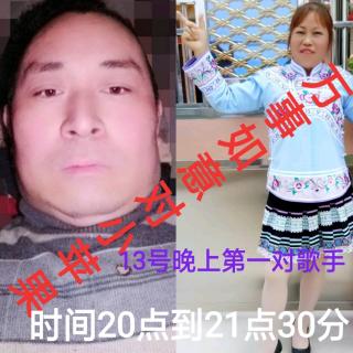 安龙荷花比赛群五号歌手108首歌万事如意对小苹果