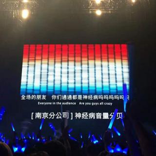 人生无限公司【南京站2017.10.07】