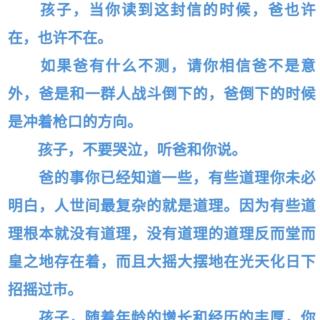 《时光沙漏》一百二十九《给女儿的一封信》