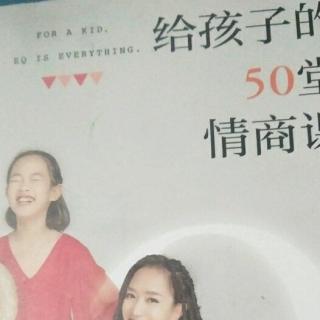 《中国家长最缺少的一种品质》