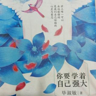 请听凭内心