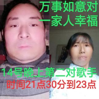 安龙荷花比赛群八号歌手108首歌万事如意对一家人幸福