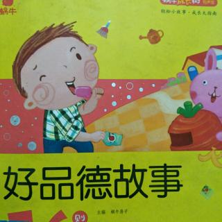 周三好品德故事《打架风波》