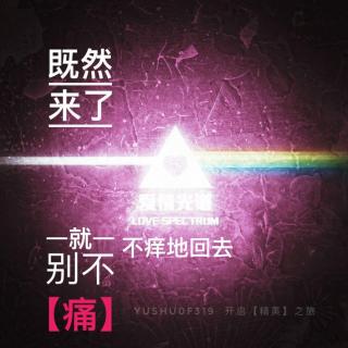 第5课(上) 爱情中的技巧和手段