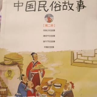 中国民俗故事—年除夕的故事