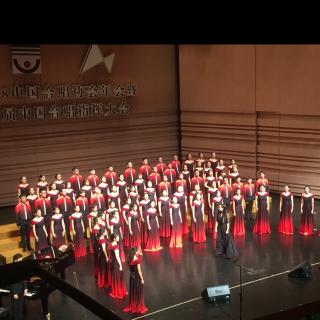首届中国合唱指挥大会 展演音乐会