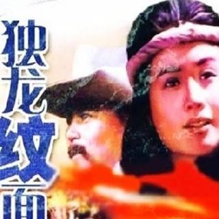 独龙纹面歌（电影《独龙纹面女》插曲）朱哲琴演唱