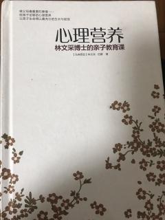 心理营养性格难题解决方法2