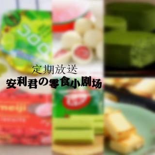 春困秋乏！——安利君的食欲之秋