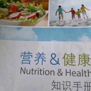 膳食纤维与健康