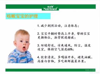 小儿秋冬常见疾病预防与护理，刘秀芳后部分