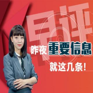 1018【早评】指数深V过后，今日或将反弹