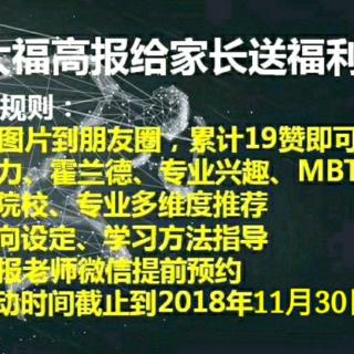 2019高考报名必须注意六点，否则会失去报考资格——你听大福说