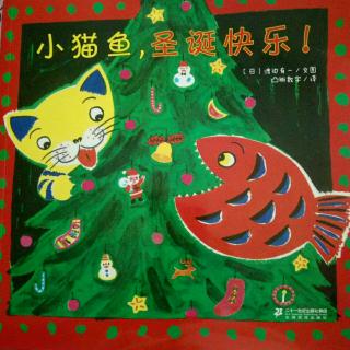 20181018小猫鱼，圣诞🎅快乐！-多多妈妈