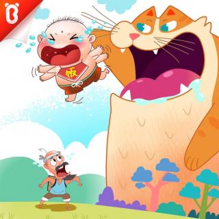 《巨兽猫传说》-爷爷的爱-胖孙子冒险系列-宝宝巴士故事