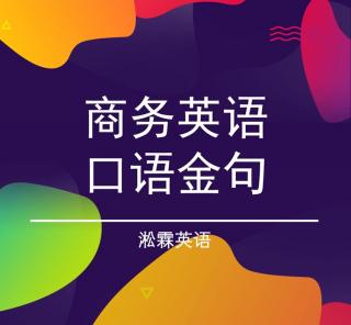 商务口语金句-Overview of a new product