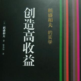 创造高收益 22-29