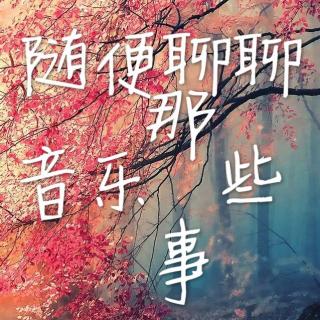 NO.18孤芳自赏-孤独是常态