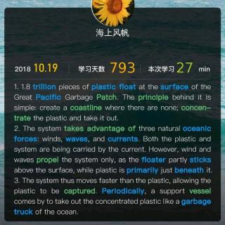 EMF 2018.10.19  海洋里的垃圾自动“收集器”（A）