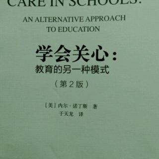 读书20181019――100《关心和反应》