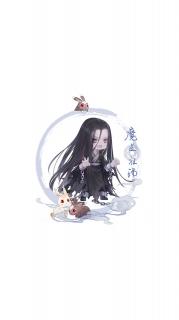 魔道祖师（第十七集）