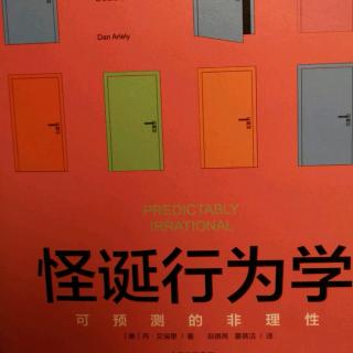 《怪诞行为学》第四章社会规范的成本