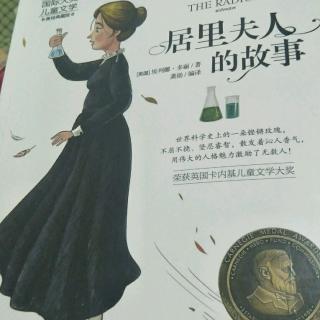 《居里夫人的故事》玛利亚在唱歌（1）