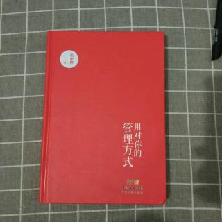 如何管理“知识型员工”