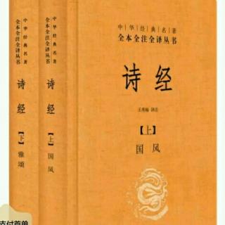 读书20181021――100《螽斯》